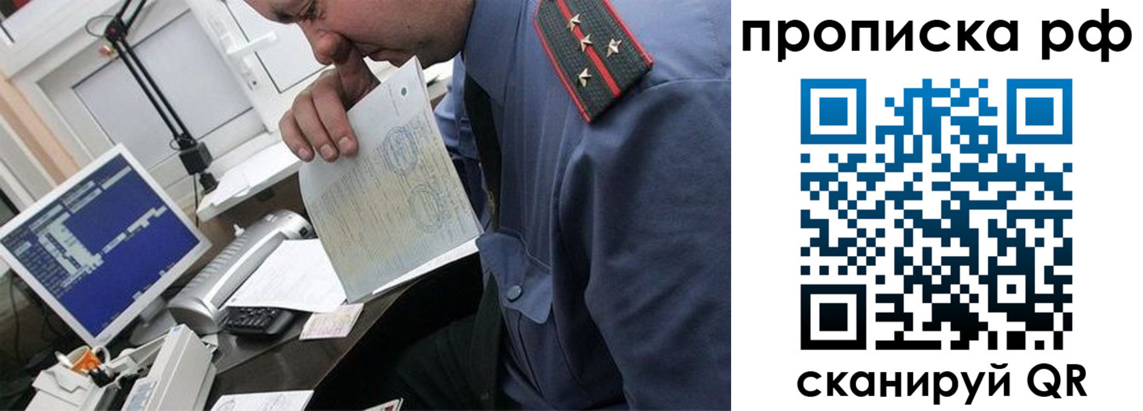 прописка законно в Медногорске