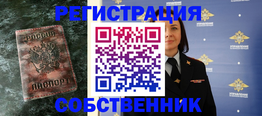 временная регистрация недорого в Медногорске
