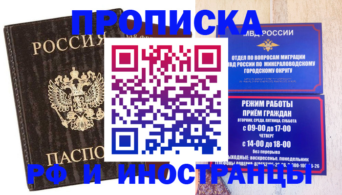 временная регистрация госуслуги в Медногорске